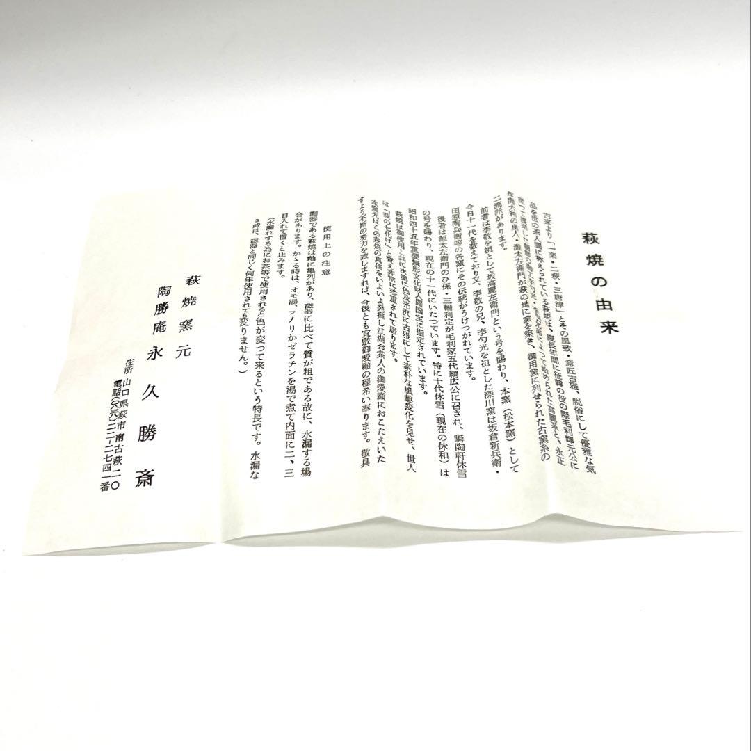 人間国宝】十代休和 直弟子 勝斉 茶碗 - メルカリ