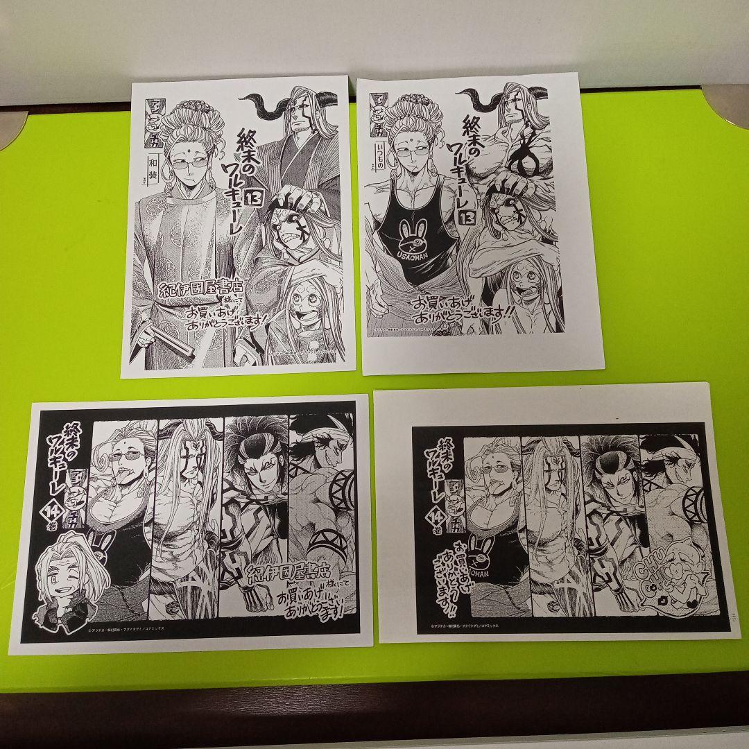 計35点 終末のワルキューレ 特典 イラストカード イラストペーパー他