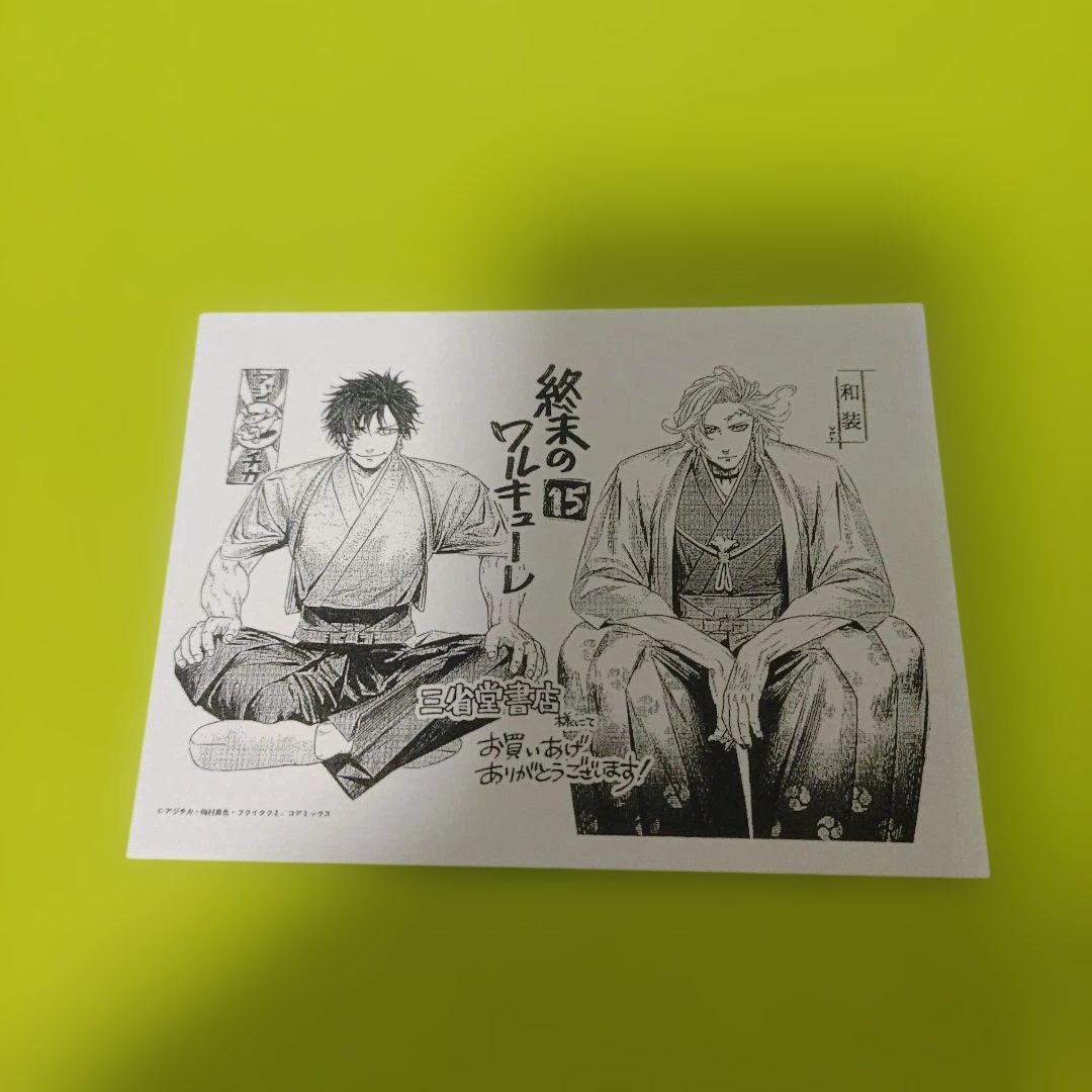 計35点 終末のワルキューレ 特典 イラストカード イラストペーパー他