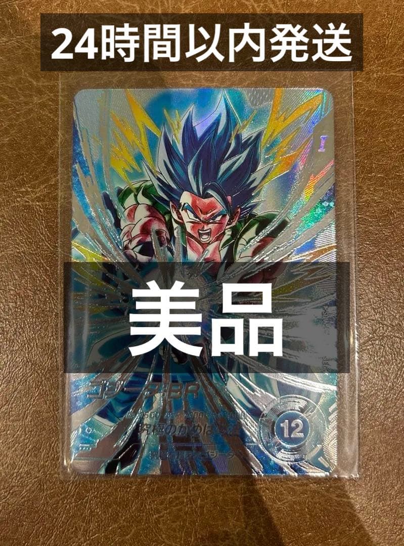ドラゴンボールスーパーダイバーズSDV7-SEC2 ゴジータBR パラレル 美品 ドラゴンボールスーパーダイバーズ ゴジータBR SDV7-SEC2 パラレル
