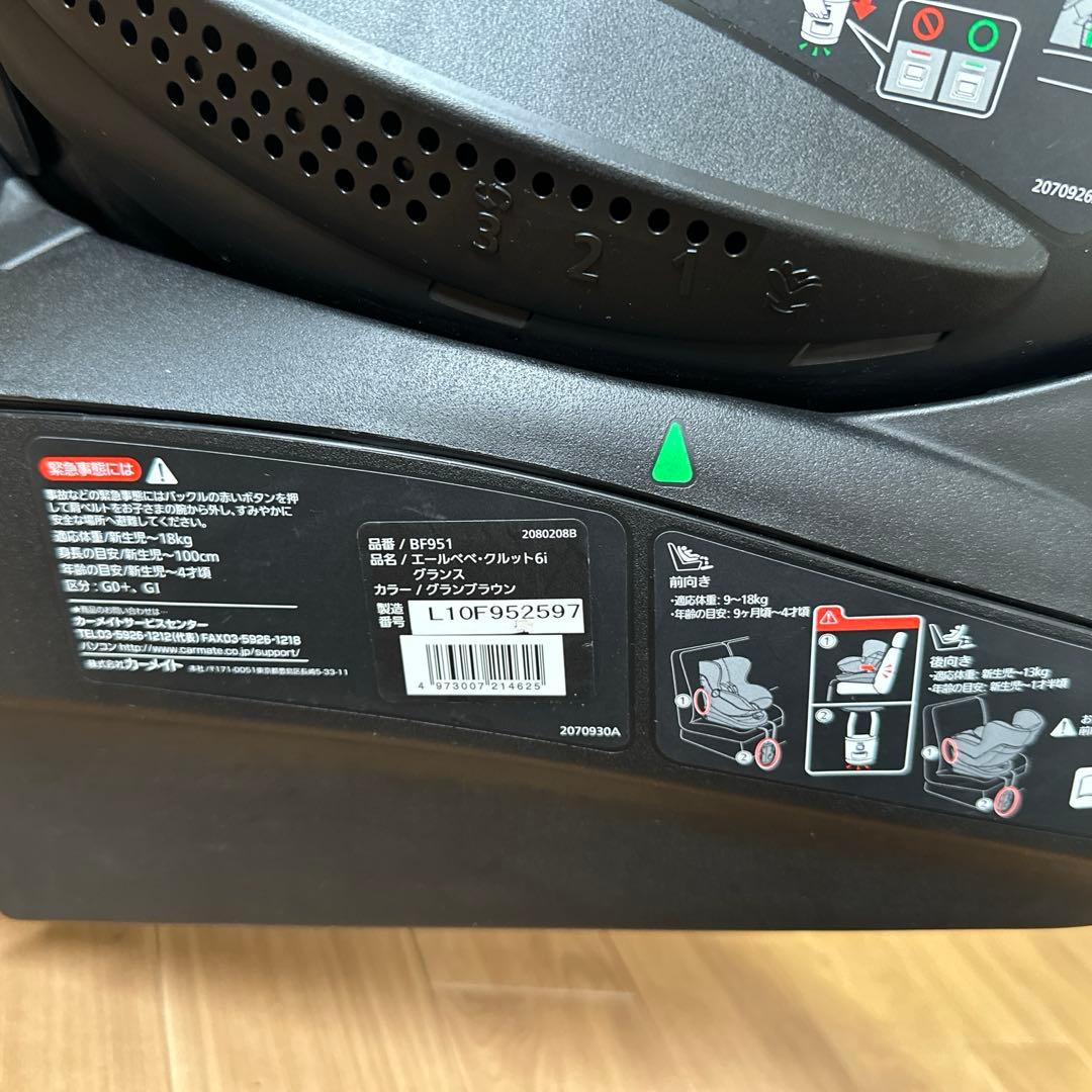 エールべべ・クルット6iグランス ブラウン チャイルドシート