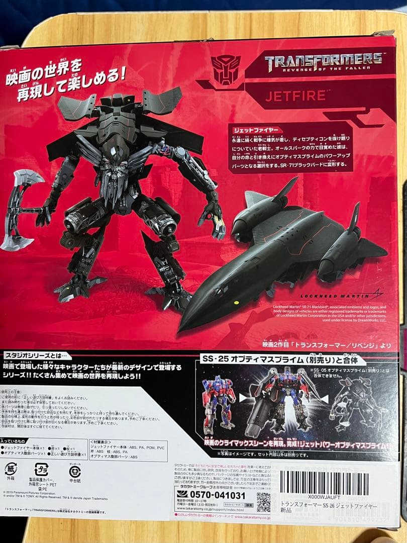 スタジオシリーズ　ジェットファイヤー　オプティマス　セット　トランスフォーマー