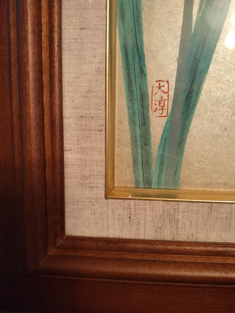 4122 由井大起「水墨山水」 肉筆 絹本 日本画 掛軸 二重箱 油絵 絵画