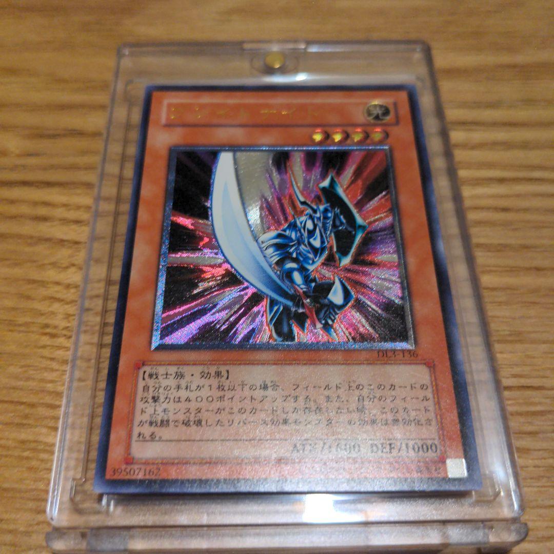 ブラックデーモンズドラゴン、ブレードナイトのレリーフ