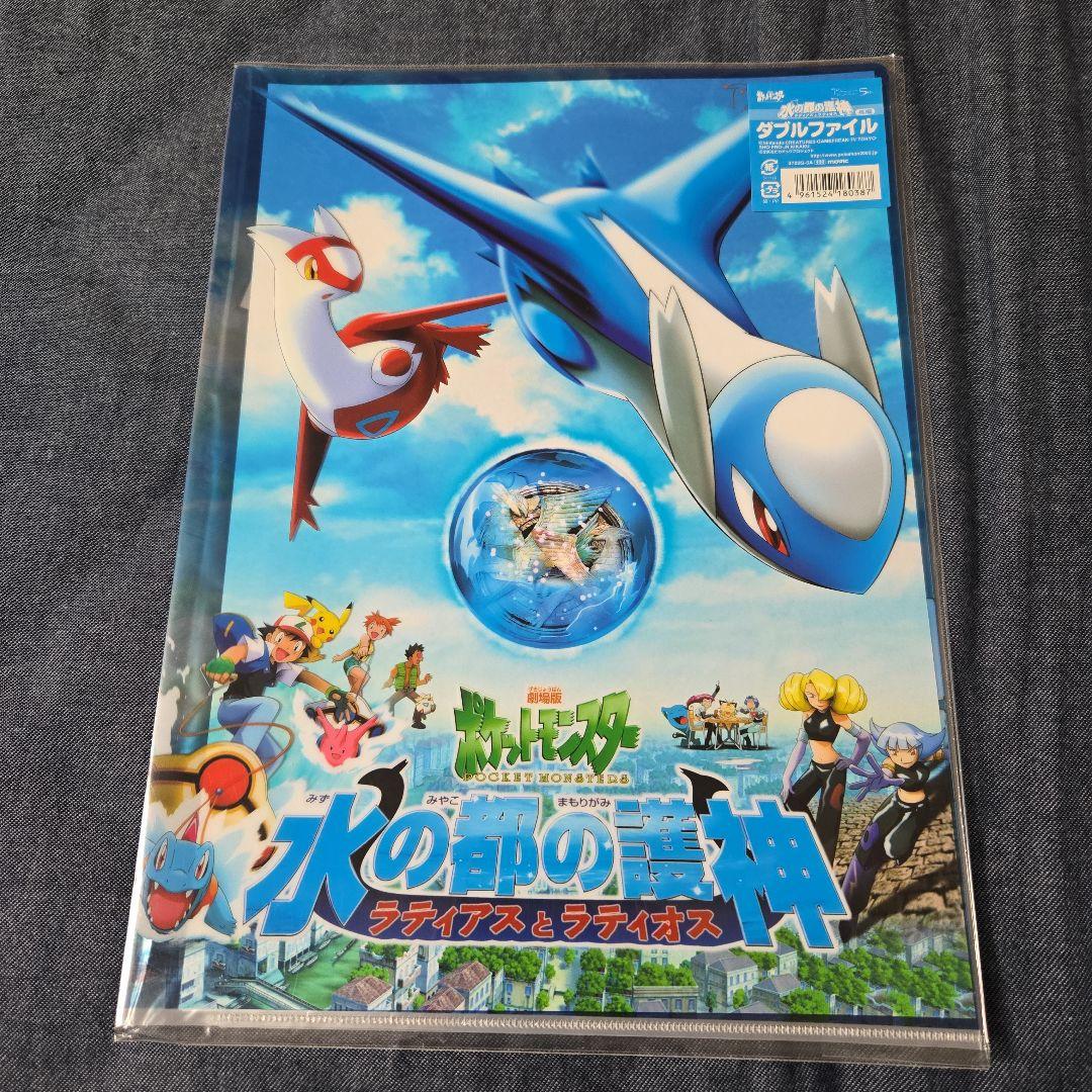 ポケモン　水の都の護神　セット