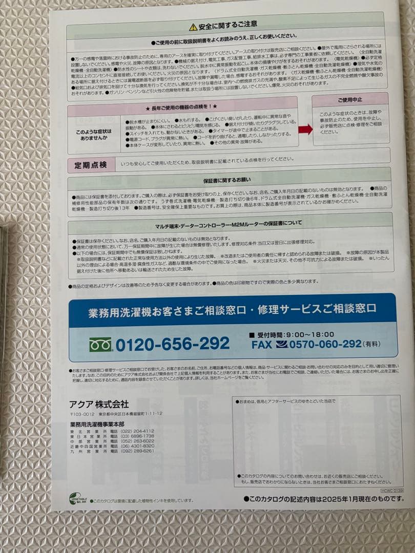 羽生結弦クリアファイル