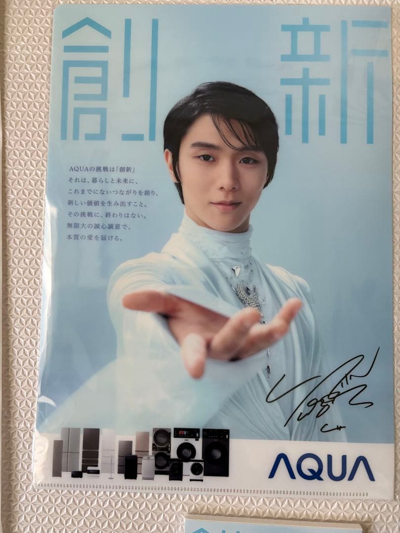 羽生結弦クリアファイル