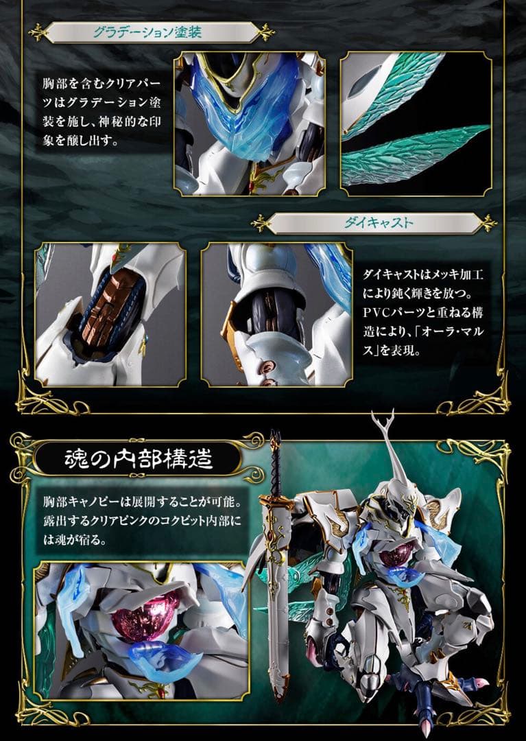 梱包箱未開封METAL BUILD DRAGON SCALE サーバイン白き秘宝 - メルカリ