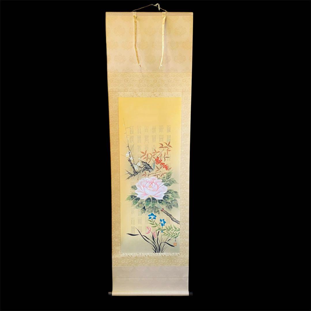 日野芳春　鎮宅守護四季花　掛軸　絹本 日野芳春 鎮宅守護四季花 掛軸 絹本