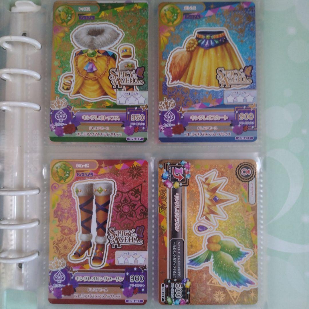 アイカツ！　キングレオコーデ一式 4枚セット　ルーレット当選品 Amazon | ルーレット キングレオコーデ 紫吹蘭 プレミアム アイカツ