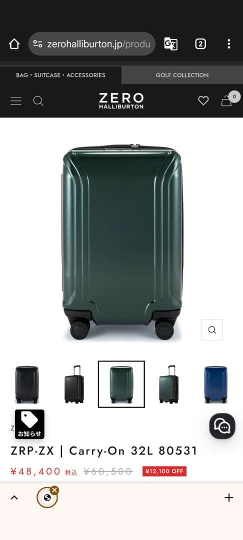 ゼロハリバートン ZRP-ZX Carry-On 32L 機内持ち込み バートン ステッカー