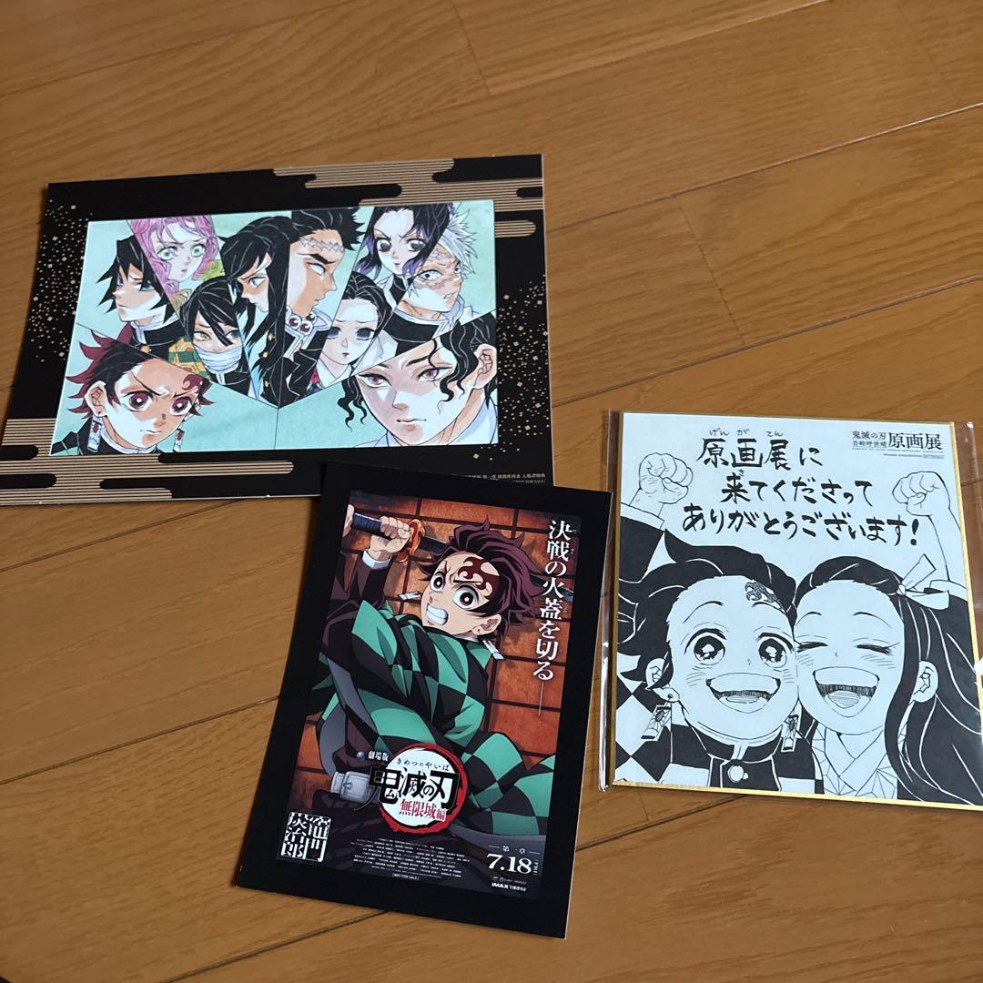 鬼滅の刃 全巻セット + 画集・カタログ付き