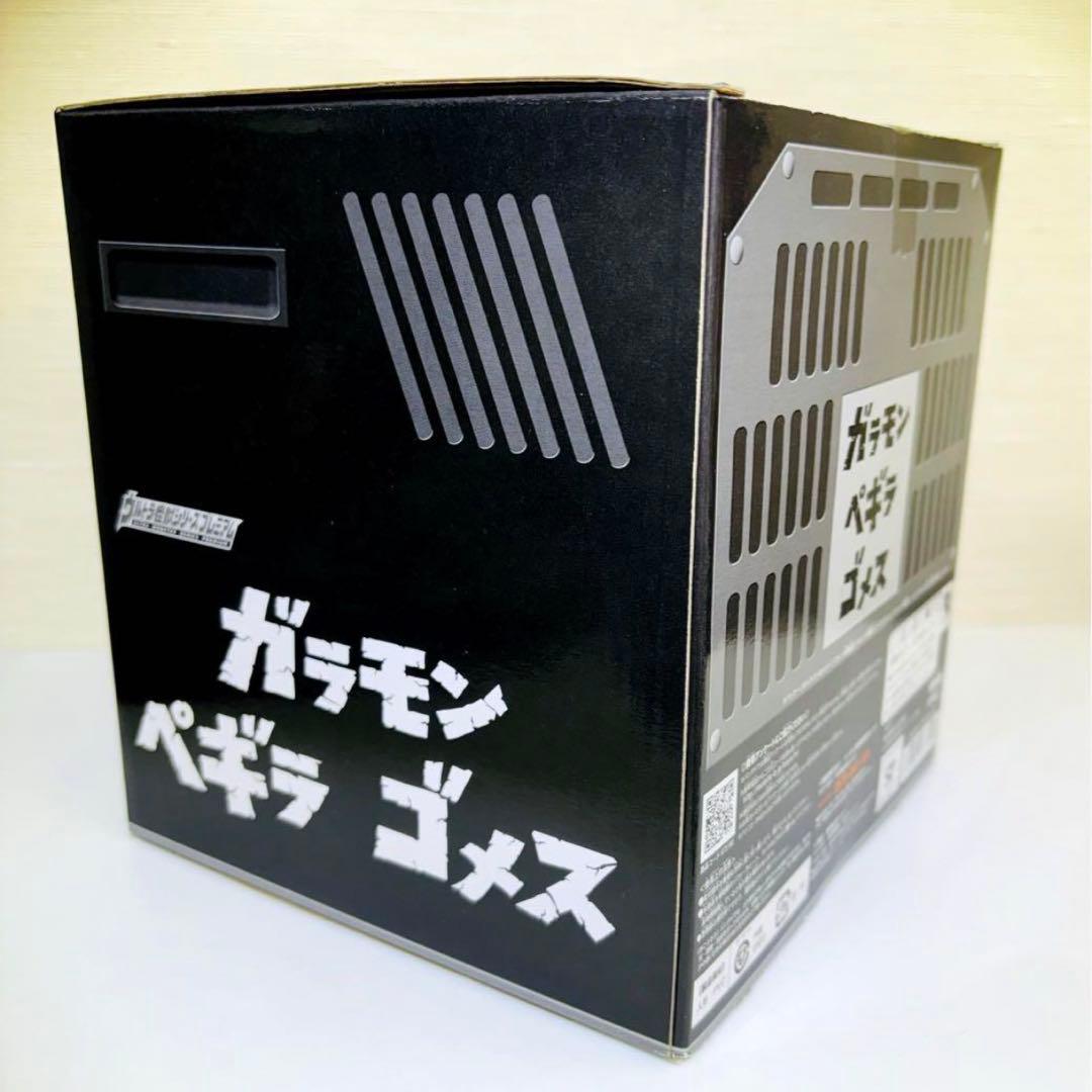 ウルトラ怪獣シリーズプレミアム 『総天然色ウルトラQ』ソフビ3体