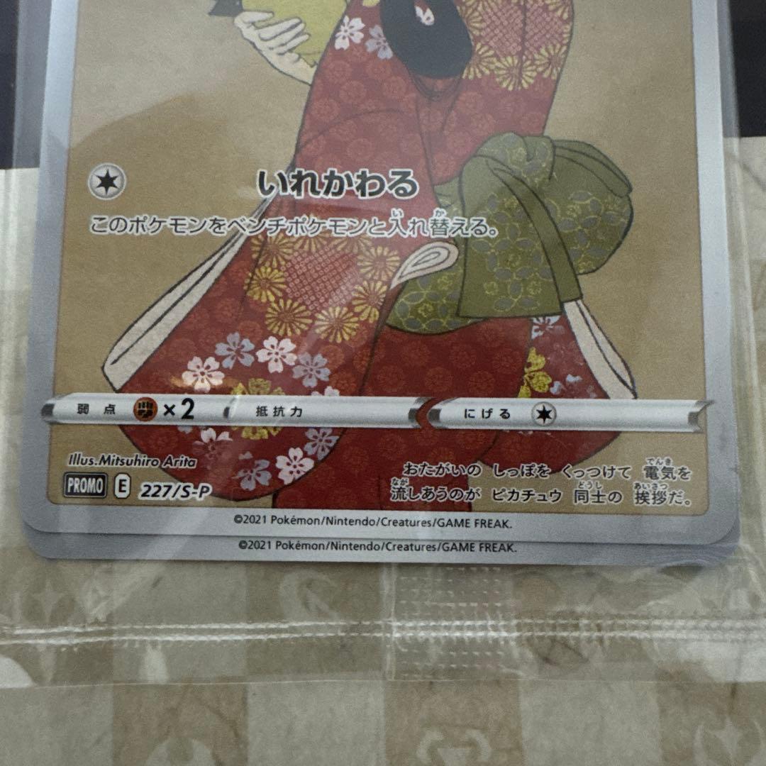 見返り美人　ポケカ