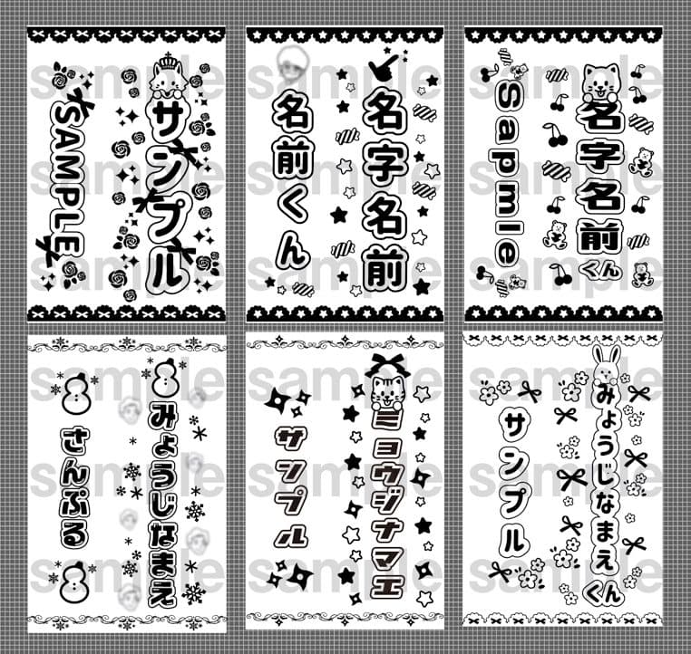 モノクロデザイン⭐　キンブレシート　オーダー　ペンライト　少年忍者　龍宮城