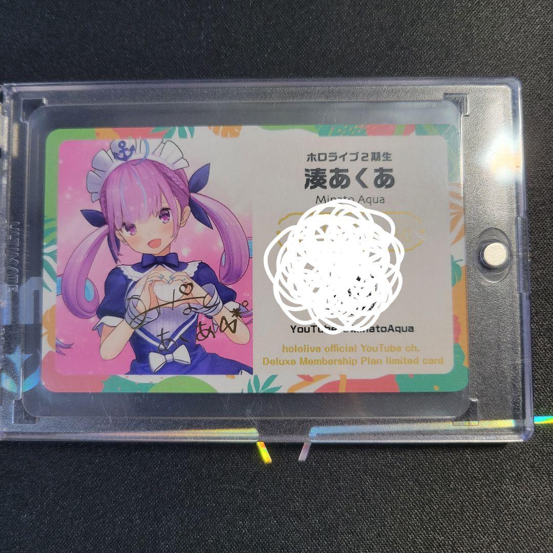 ホロライブ エキスポ 2024 応援デラックスプラン 限定カード 湊あくあ