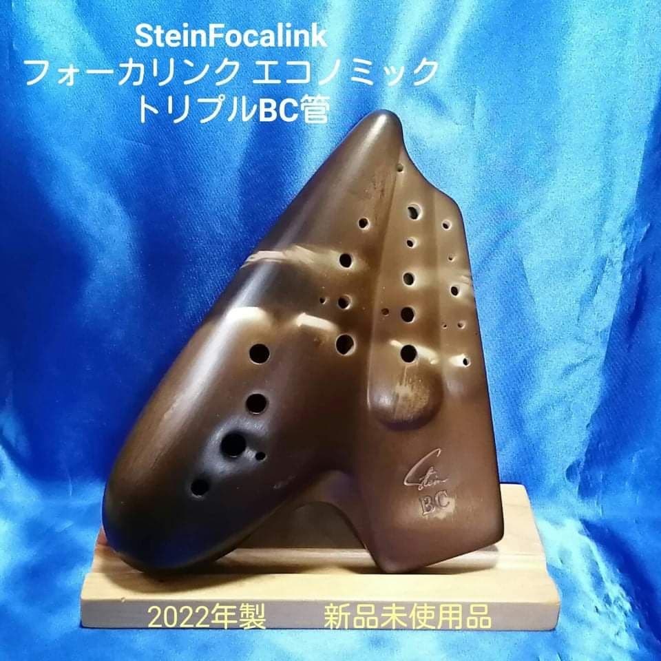 フォーカリンク エコノミック トリプルオカリナ フォーカリング