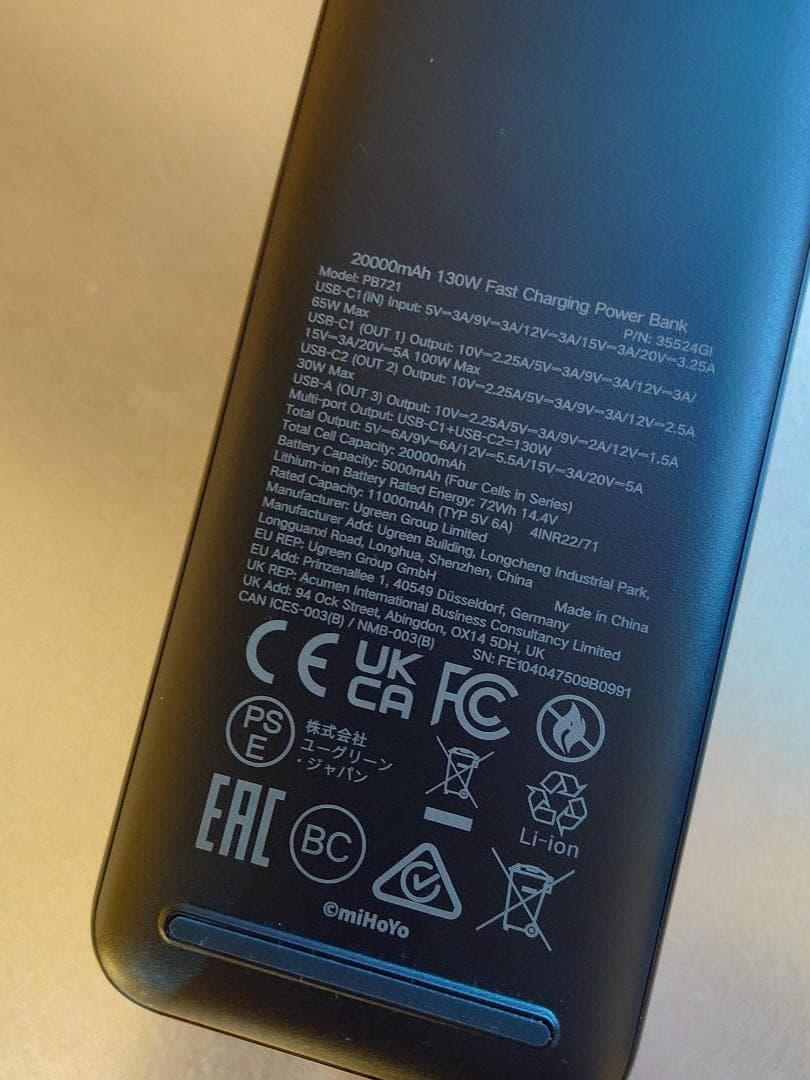 UGREEN モバイルバッテリー 原神モデル ３点セット ほぼ未使用