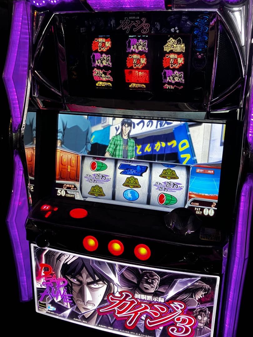 パチスロ カイジ3 実機