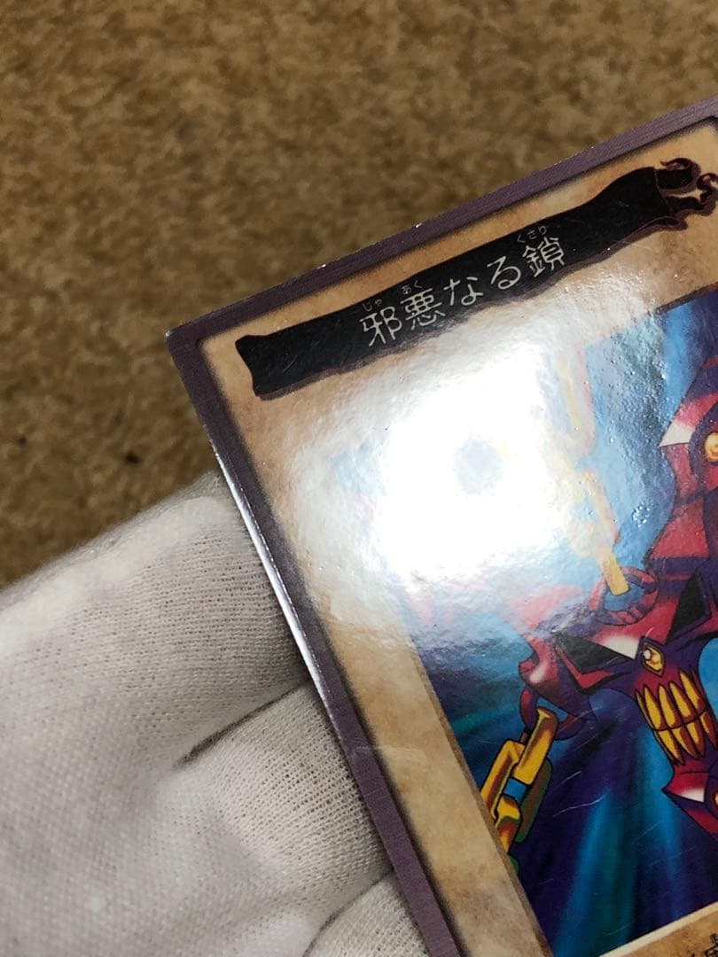 遊戯王　バンダイ版　カードダス版　邪悪なる鎖　TA1
