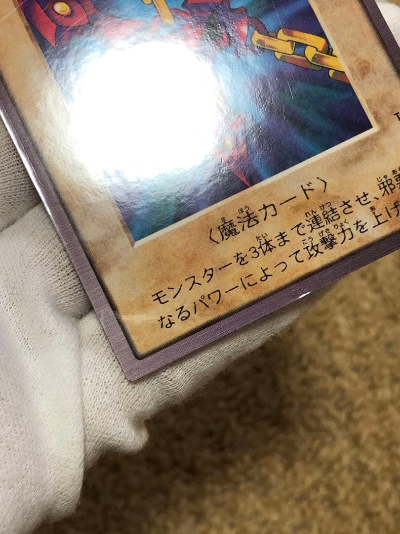 遊戯王　バンダイ版　カードダス版　邪悪なる鎖　TA1