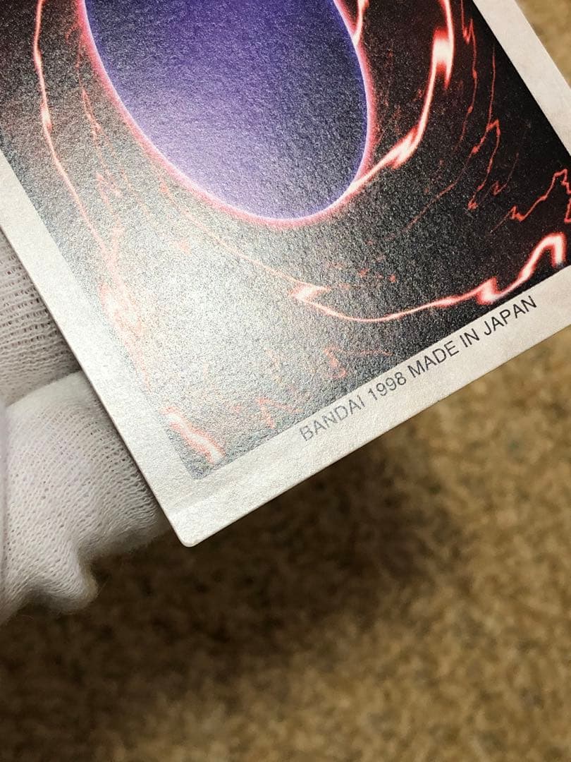 遊戯王　バンダイ版　カードダス版　邪悪なる鎖　TA1