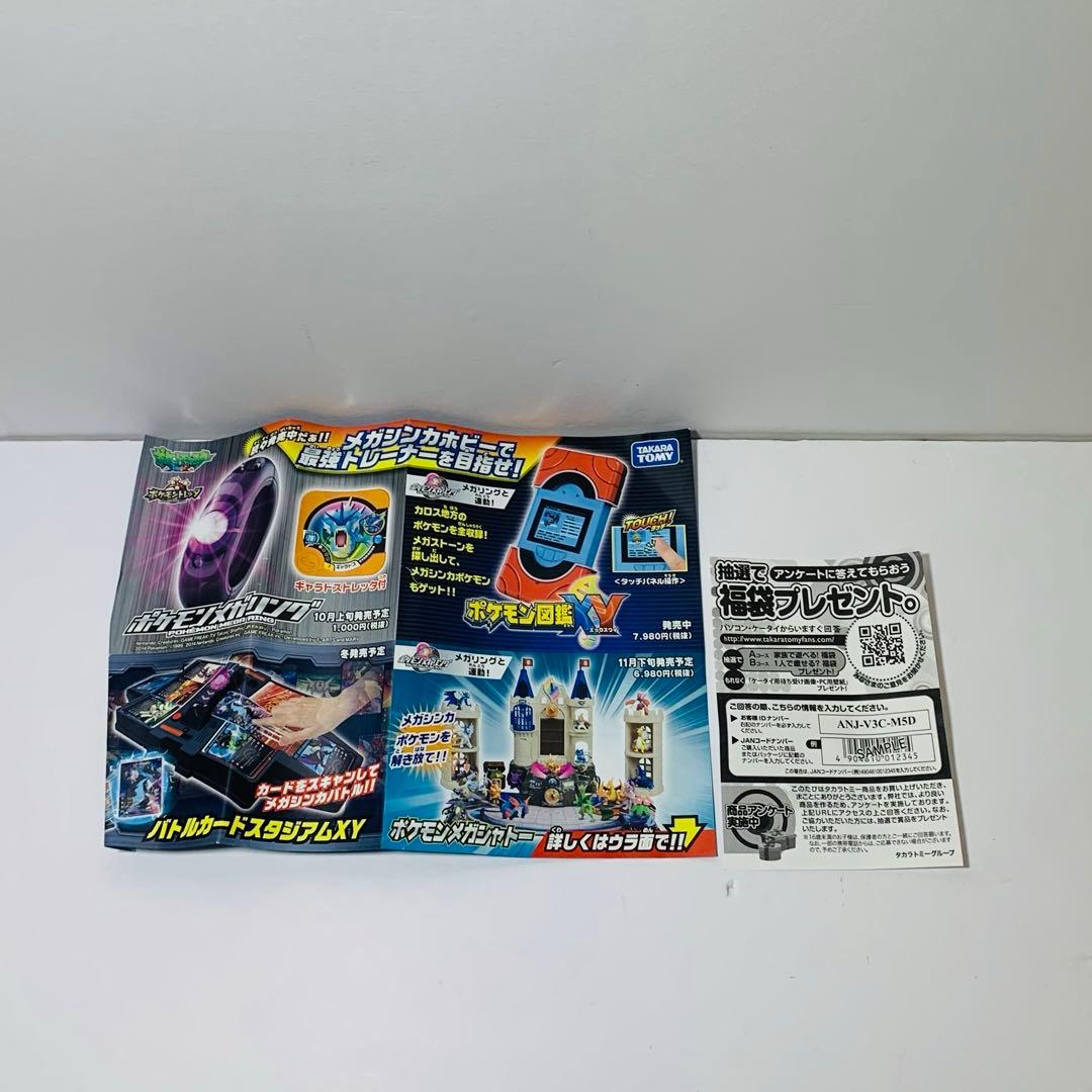 希少 激レア ポケモン バトルカードスタジアム xy