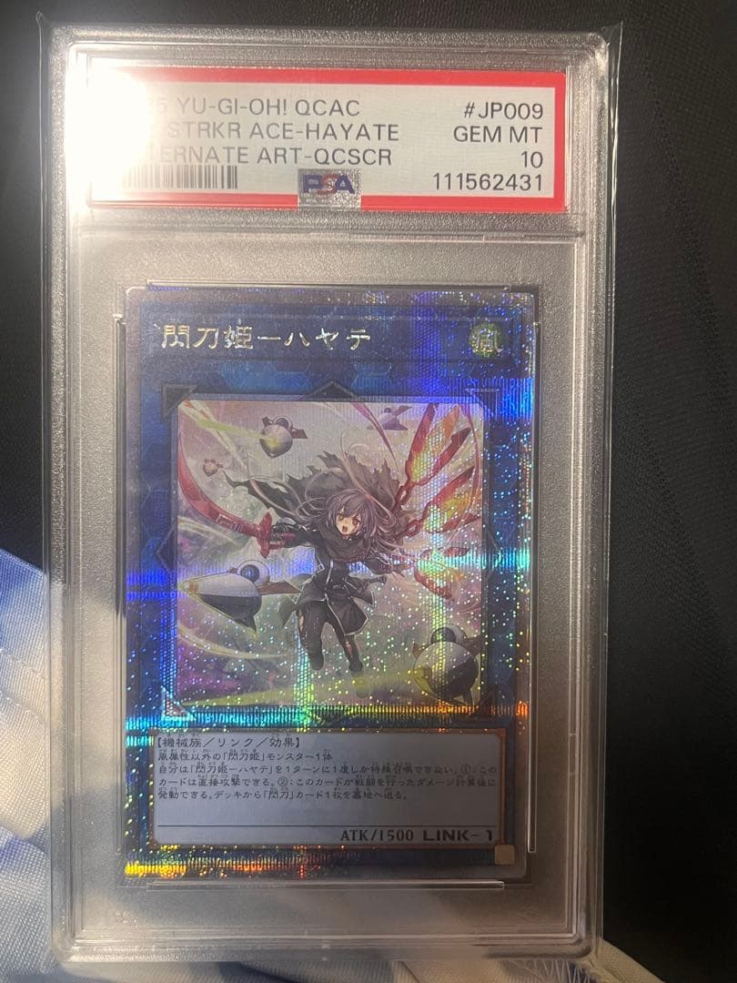 閃刀姫　ハヤテ　psa10 遊戯王 遊戯王 閃刀姫ハヤテ 絵違い 25thシークレット PSA10 ② 遊戯王 閃刀姫