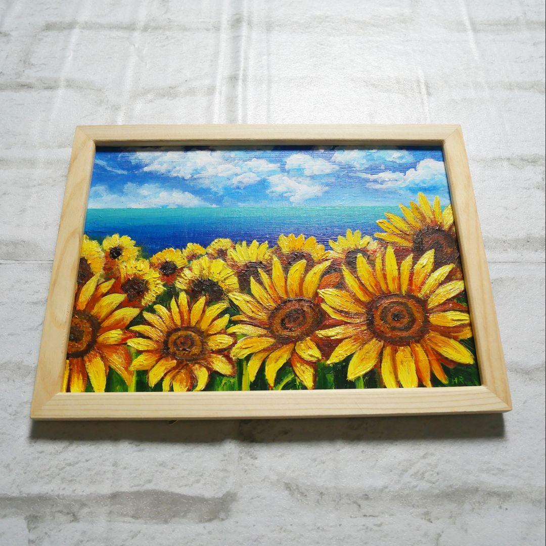 油絵 絵画 海のひまわり畑【B5】