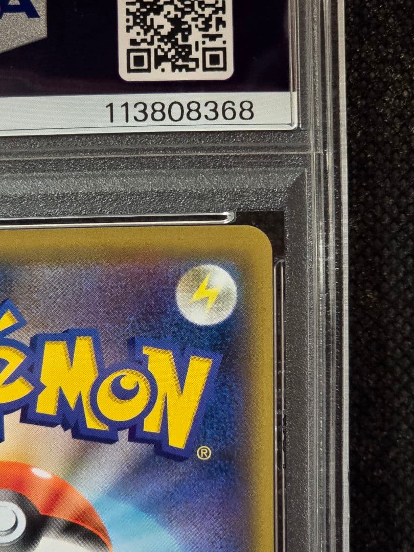 PSA10 シロナ&カトレア【SR】オルタージェネシス