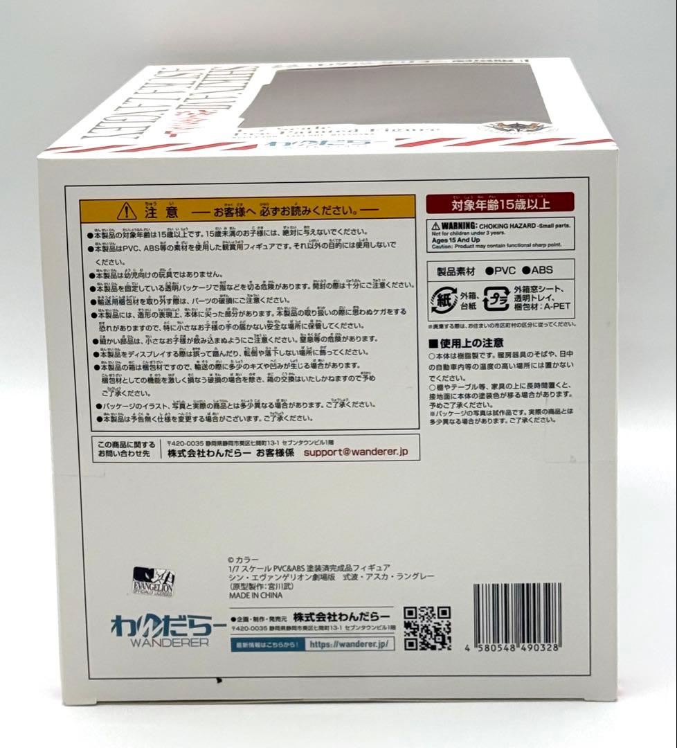 わんだらー 1/7 シン・エヴァンゲリオン劇場版:II 式波・アスカ・ラングレー