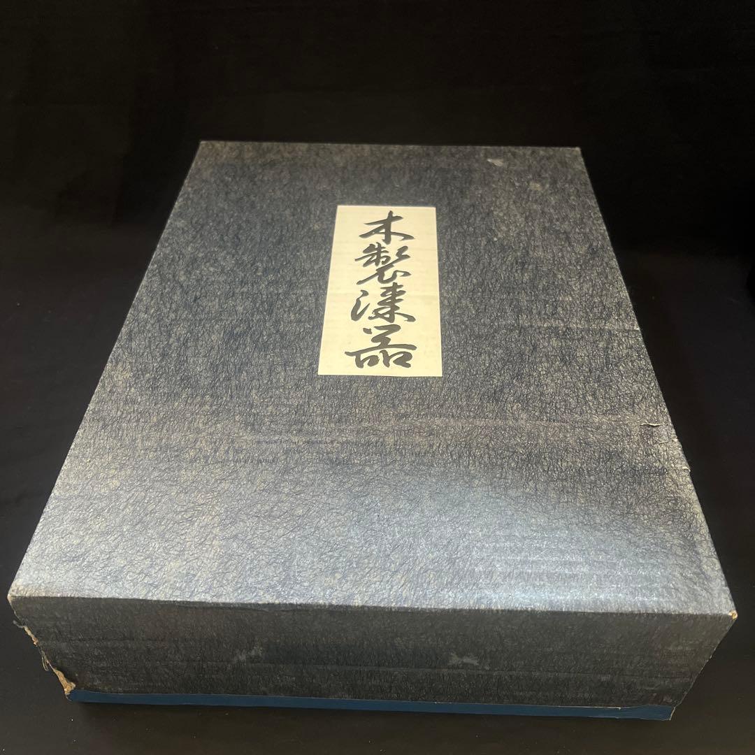 免状箱　本黒漆塗り　漆塗り　木製漆器　若柳家元　非売品　書箱　若柳流　日本舞踊