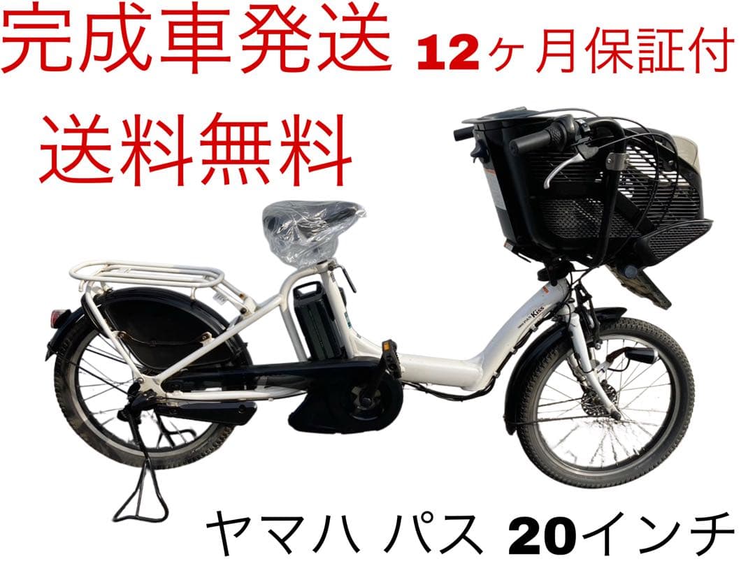 1520業界最長12ヶ月保証付！送料無料エリア多数！安全整備済み！電動自転車