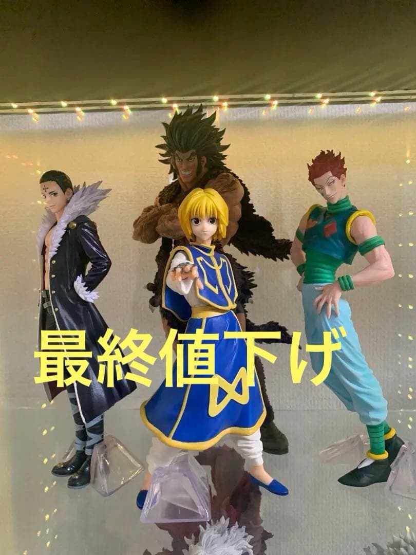 一番くじHUNTER×HUNTER フィギュア4点セット