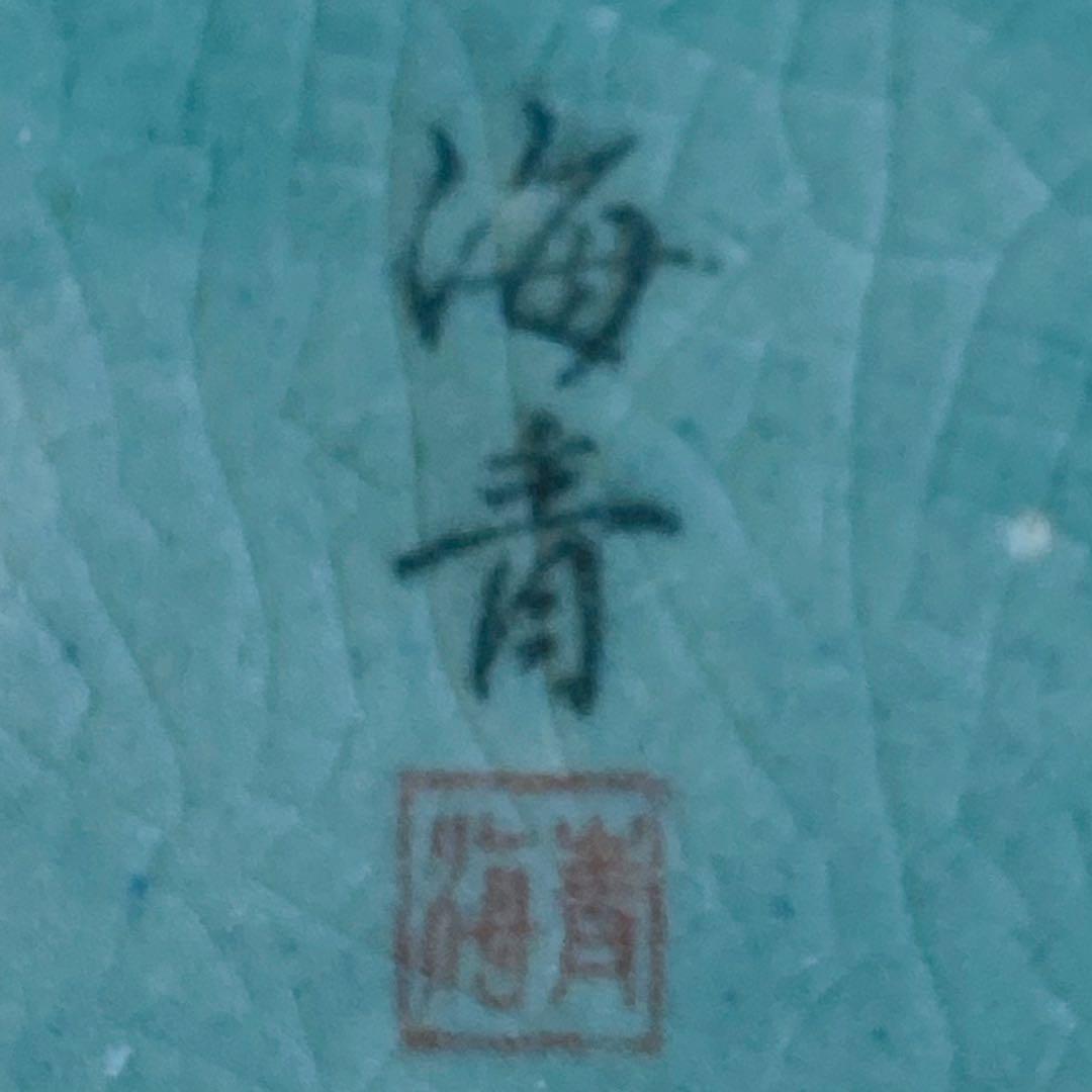 緑色陶器 透かし彫り 花と竹のデザイン （高さ30 cm）