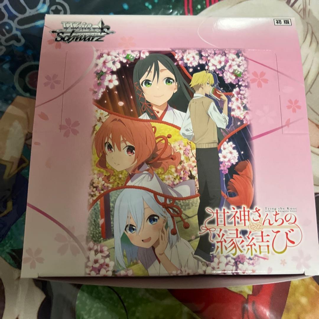 ヴァイス甘神さんちの縁結びRR以下4コン