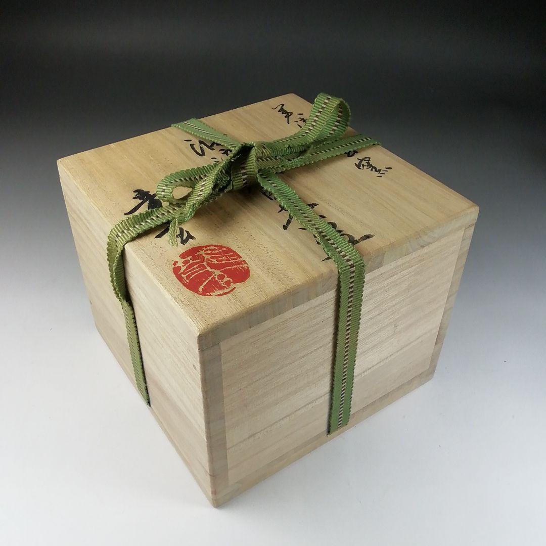 T100 茶碗 『油滴天目茶碗』『美流渡焼』『玄窯 塚本竜玄』 共箱