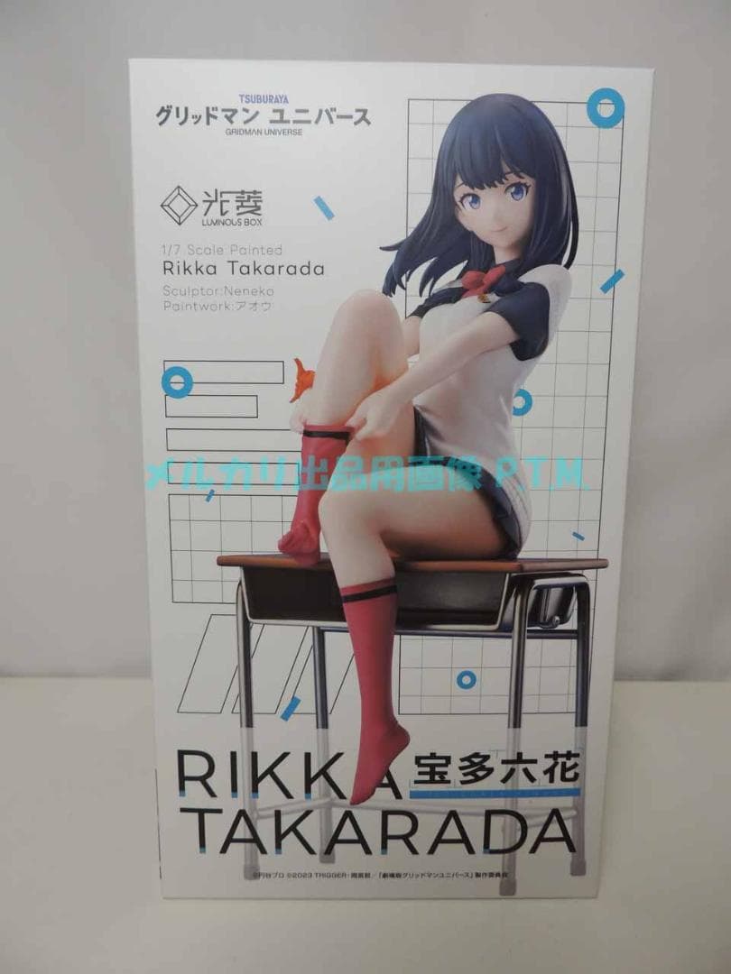 ルミナスボックス 宝多六花 1/7 フィギュア グリッドマン・ユニバース