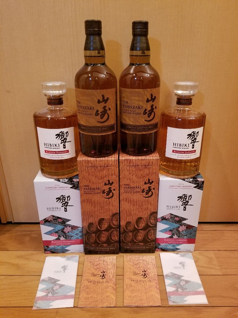 山崎リミテッドエディション2023 響ブロッサムハーモニー2023 ×2セット
