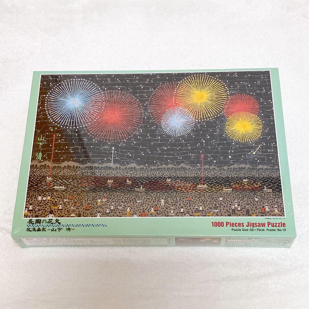新品未使用】山下清 ジグソーパズル 長岡の花火 1000ピース
