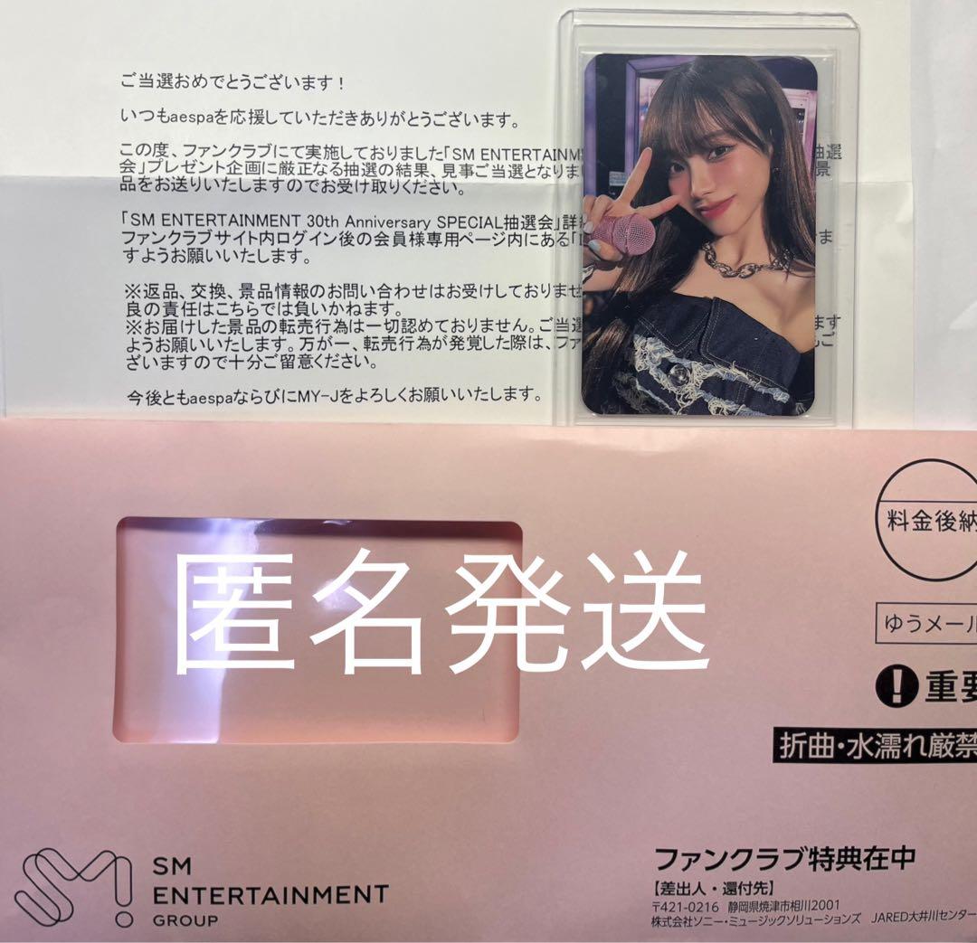 新 発売ゲーム・おもちゃ・グッズ - aespa SM ENTERTAINMENT 30周年