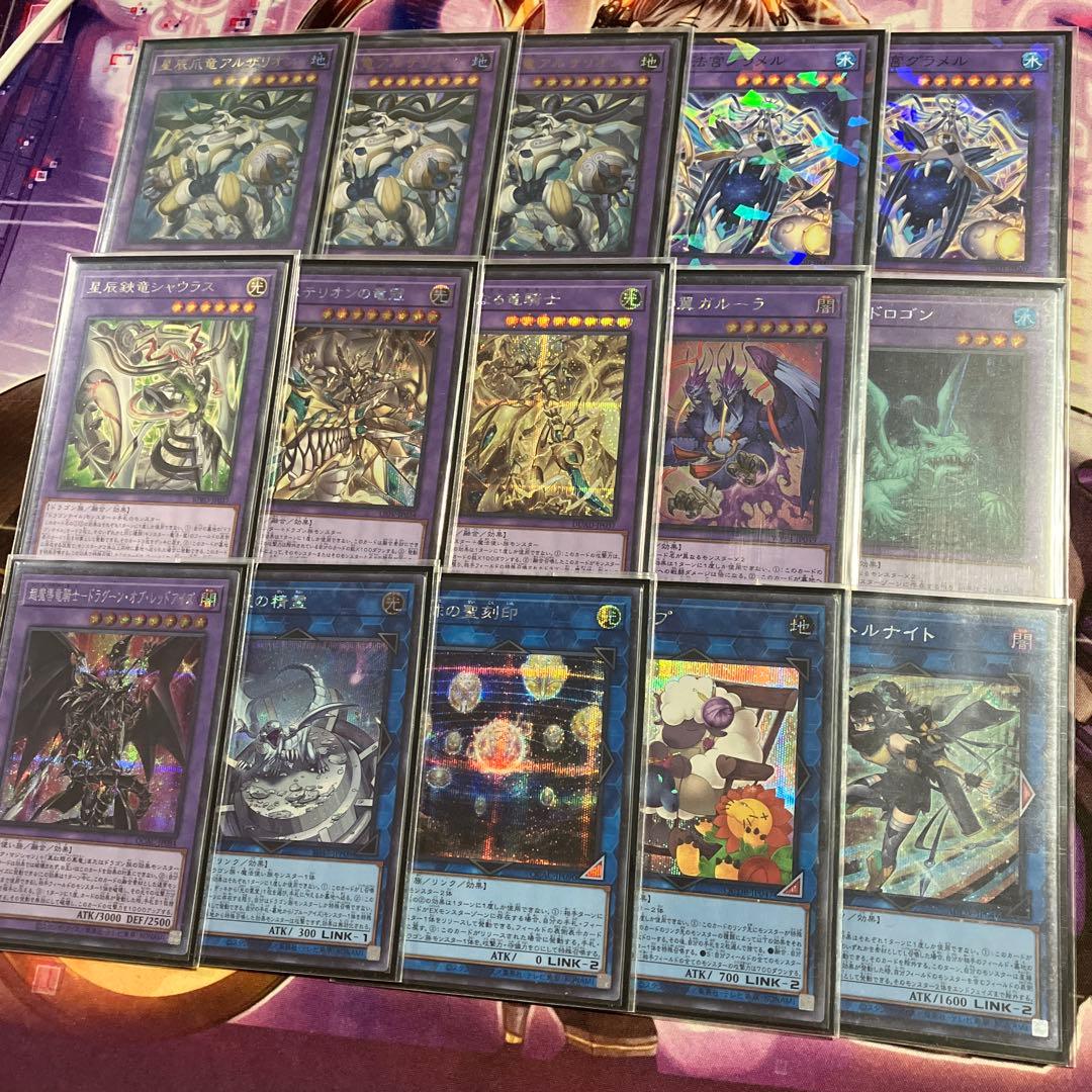 高レアリティ　星辰ガチデッキ　セット