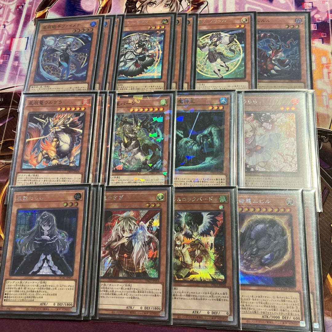 高レアリティ　星辰ガチデッキ　セット