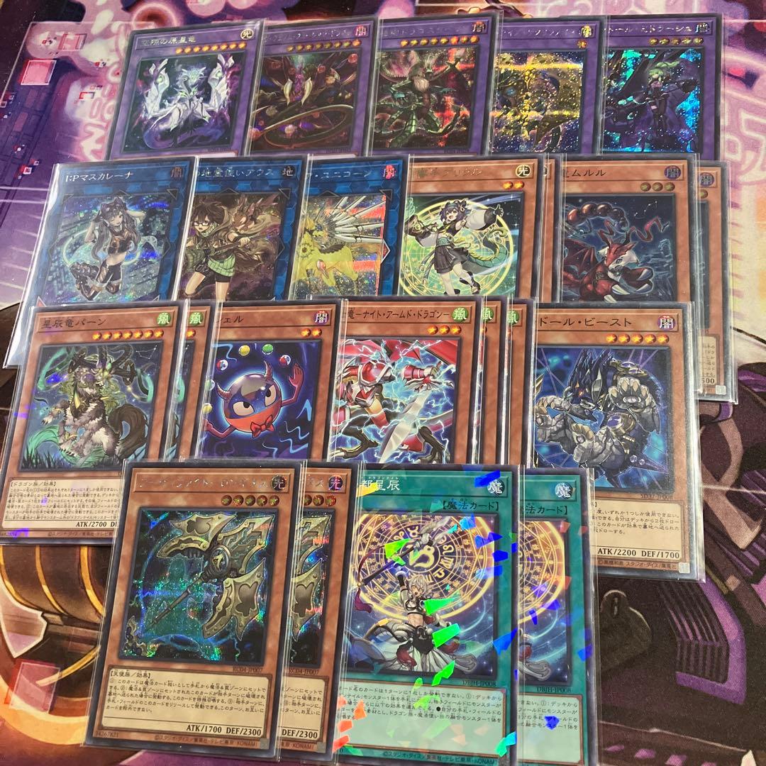 高レアリティ　星辰ガチデッキ　セット