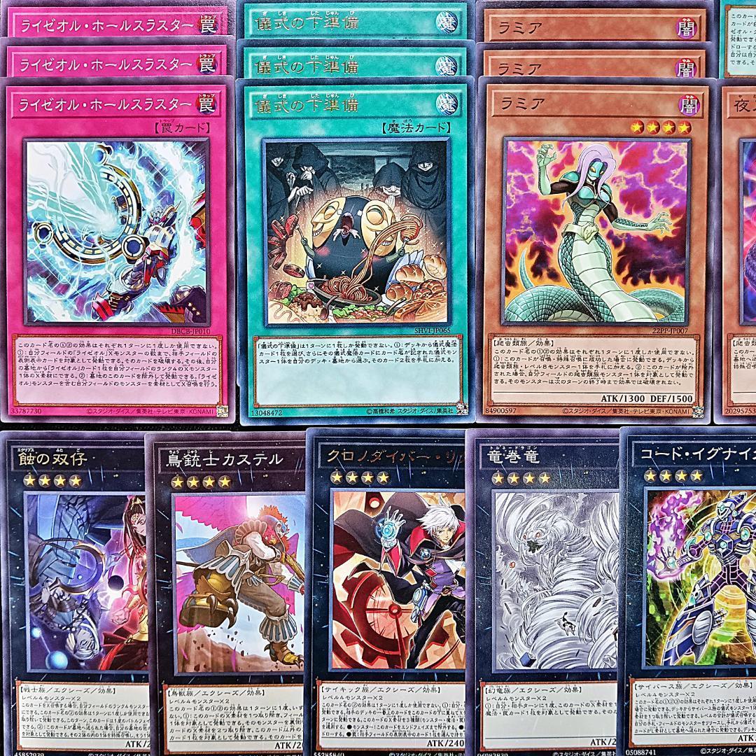 2024年 ライゼオル】優勝デッキレシピまとめ【遊戯王OCG】 大会優勝