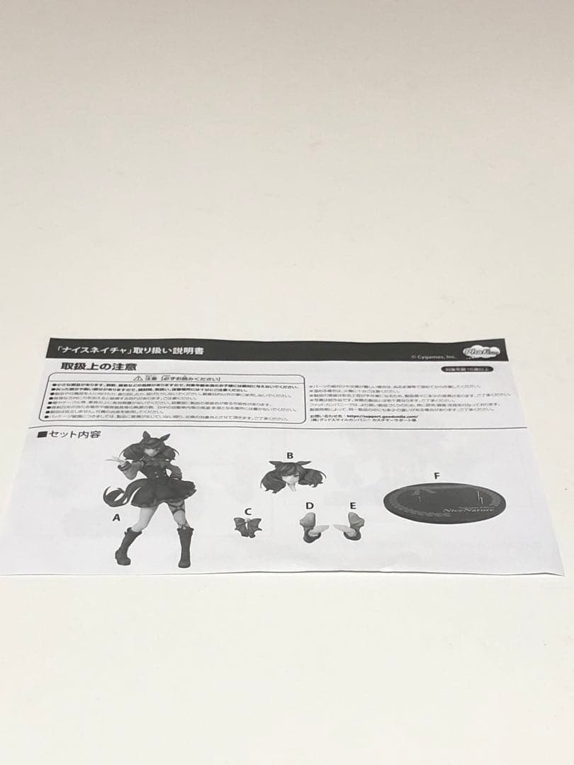 ウマ娘プリティーダービー ナイスネイチャ フィギュア