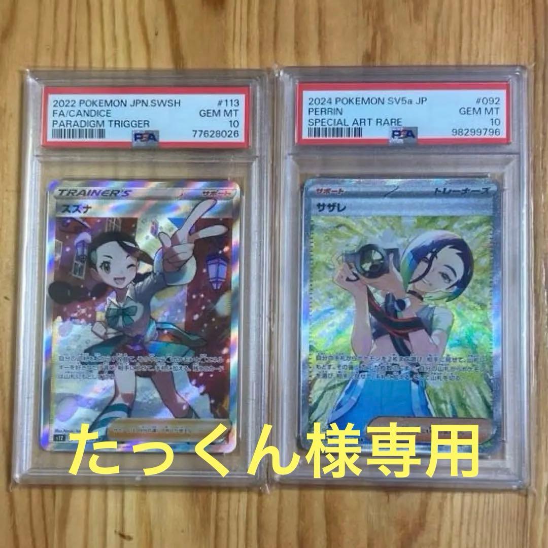 天獄ストラグル 東洲斎 写楽 アクスタ 香水 kiss U 獄スト オトメイト