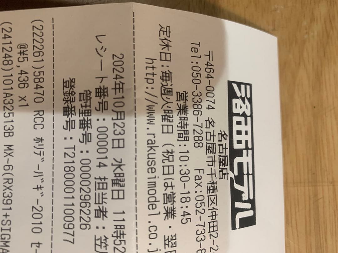 SANWA MX-6 ラジコン プロポ 送信機 RX-391 受信機