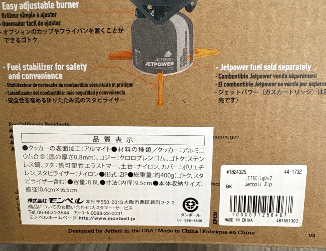 【新品】JETBOIL ZIP 0.8L ＋ガス缶230ml×2