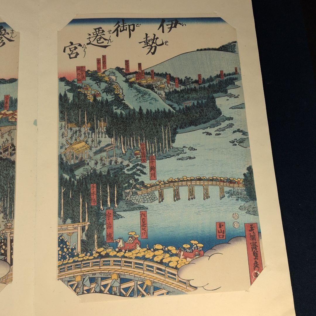 遷宮温故帖 広重、国芳、歌麿など12図 名所江戸百景（歌川広重